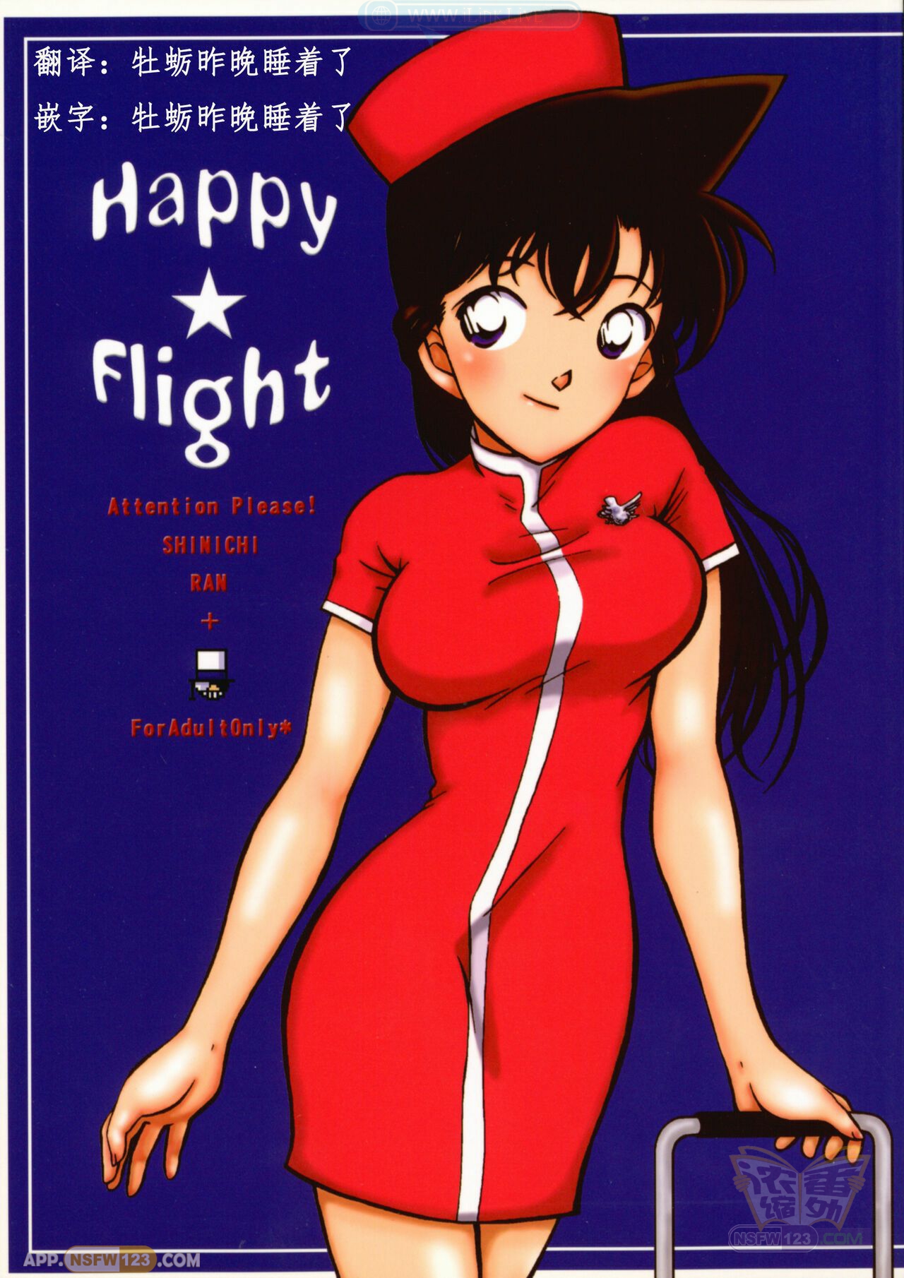 名侦探柯南世界里：“快乐飞行（Happy Flight）” 背后的惊险推理与趣味冒险故事