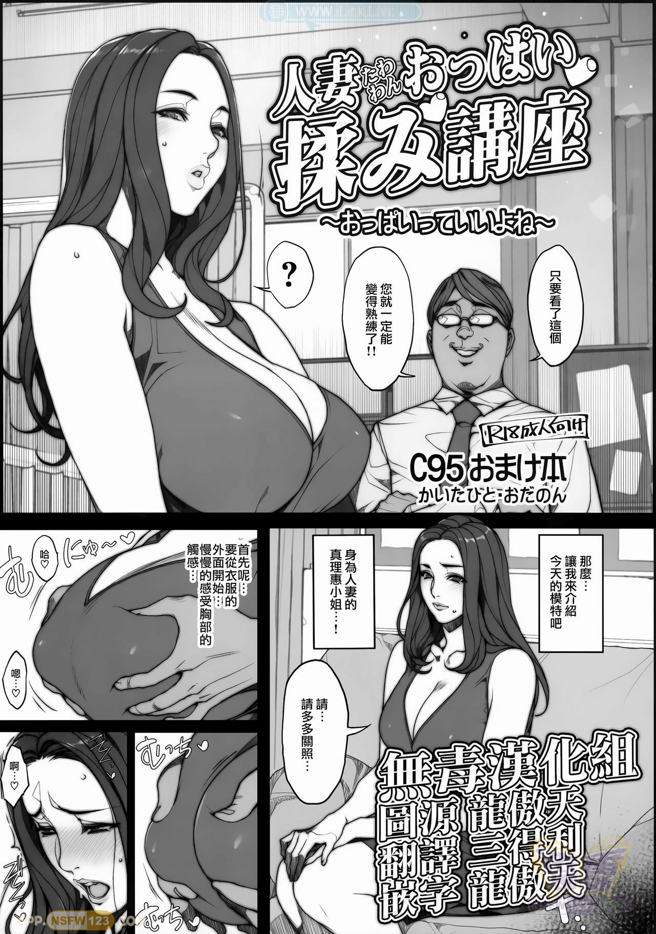 (C95) [Mousou Colosseum (Oda non)] 织田 non 于 C95 展的独特创作之旅与趣味故事交织