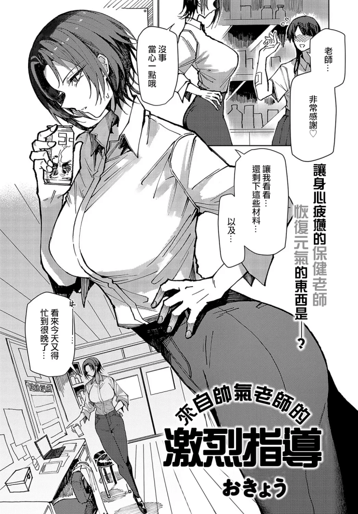 游戏女神演绎的剧情漫画奇幻之旅